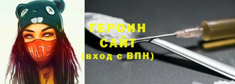 купить наркотик  Белореченск  Героин Heroin 