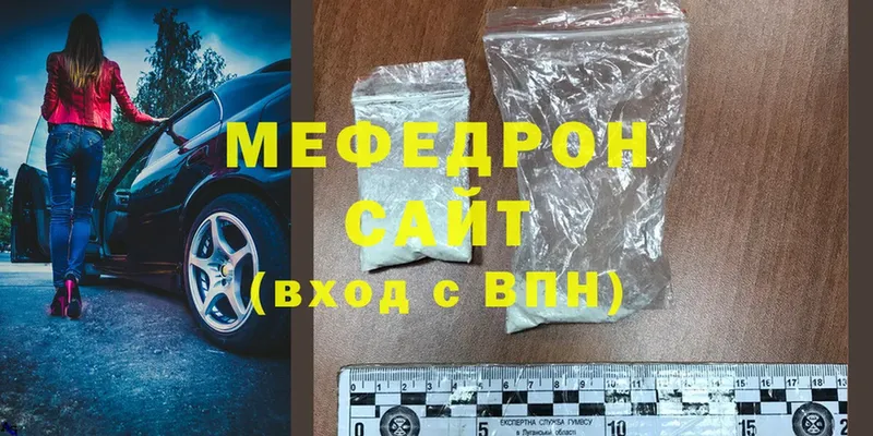 Меф mephedrone  где купить наркотик  Белореченск 