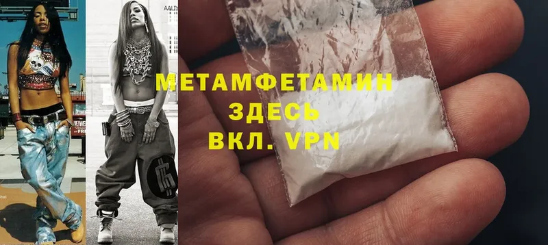 Первитин Methamphetamine  Белореченск 